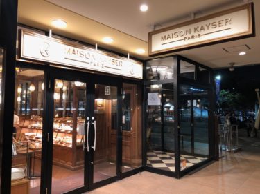 MAISON KAYSER 幕張